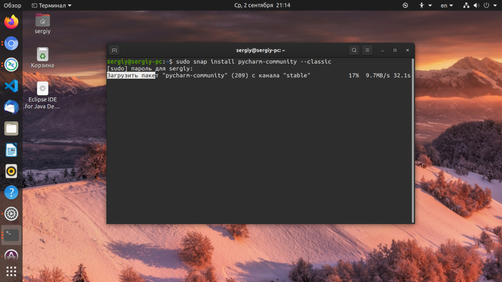 Установка PyCharm в Ubuntu
