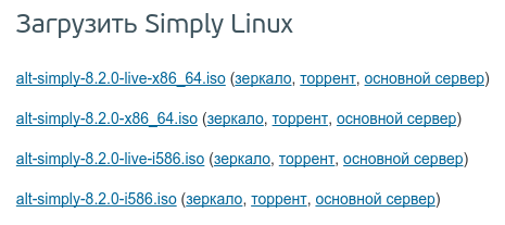 Установка Simply Linux