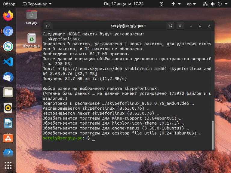 Установка Skype Ubuntu