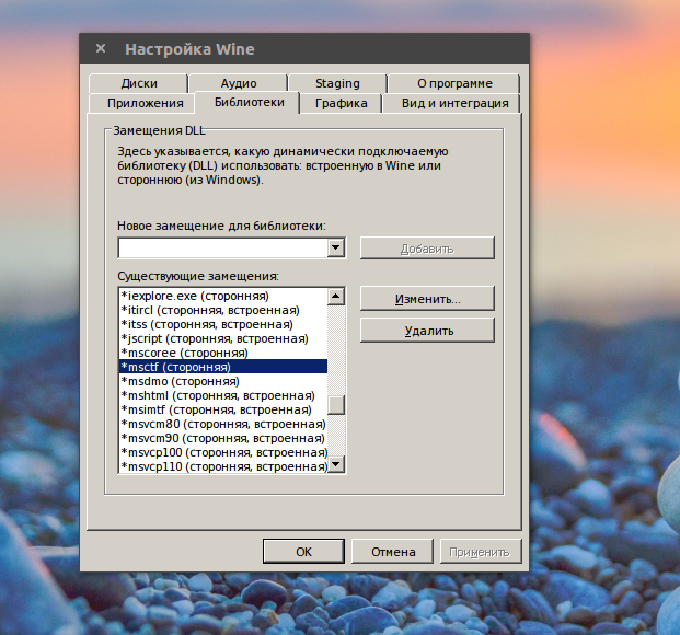 Установка СловоЕб в Linux