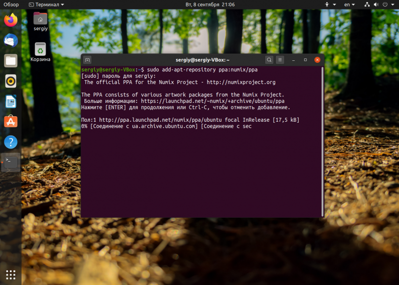 Установка тем в Ubuntu