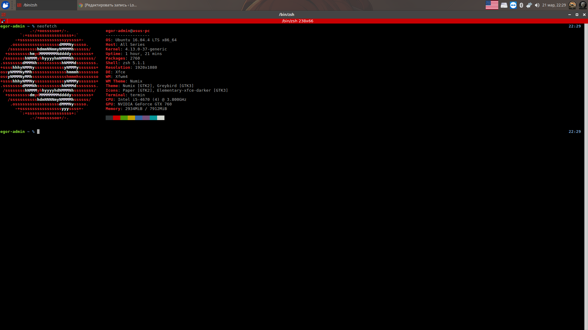 Установка WoT на Linux
