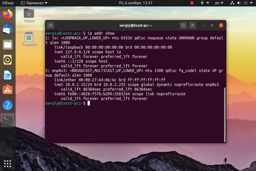 Утилита ip Linux