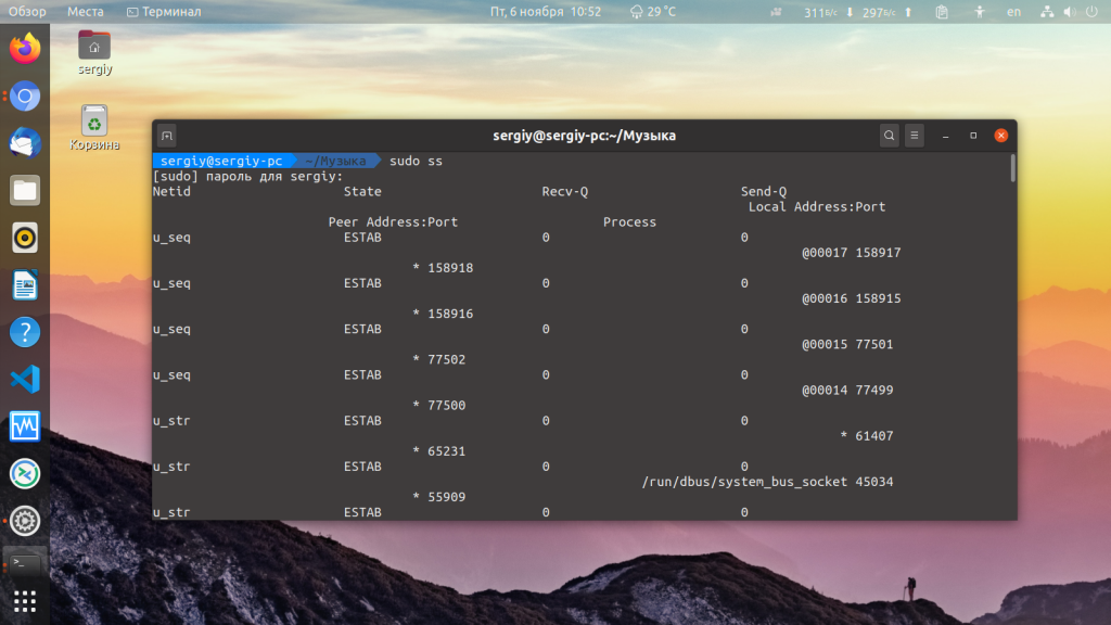 Утилита ss в Linux