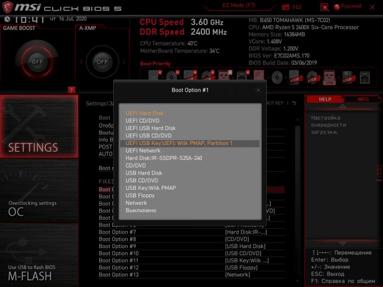 Восстановление Grub2