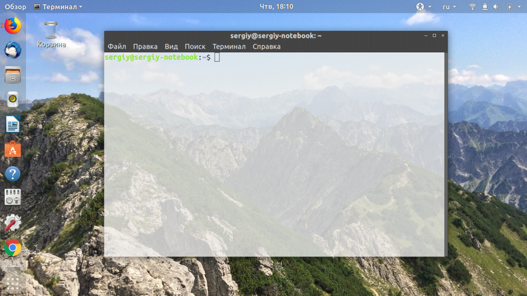 Запуск терминала в Ubuntu